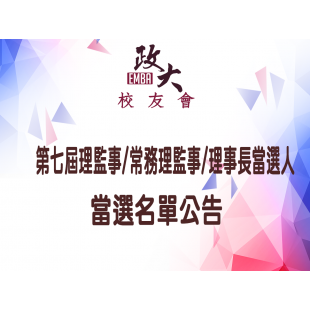 當選名單公告-banner3.png